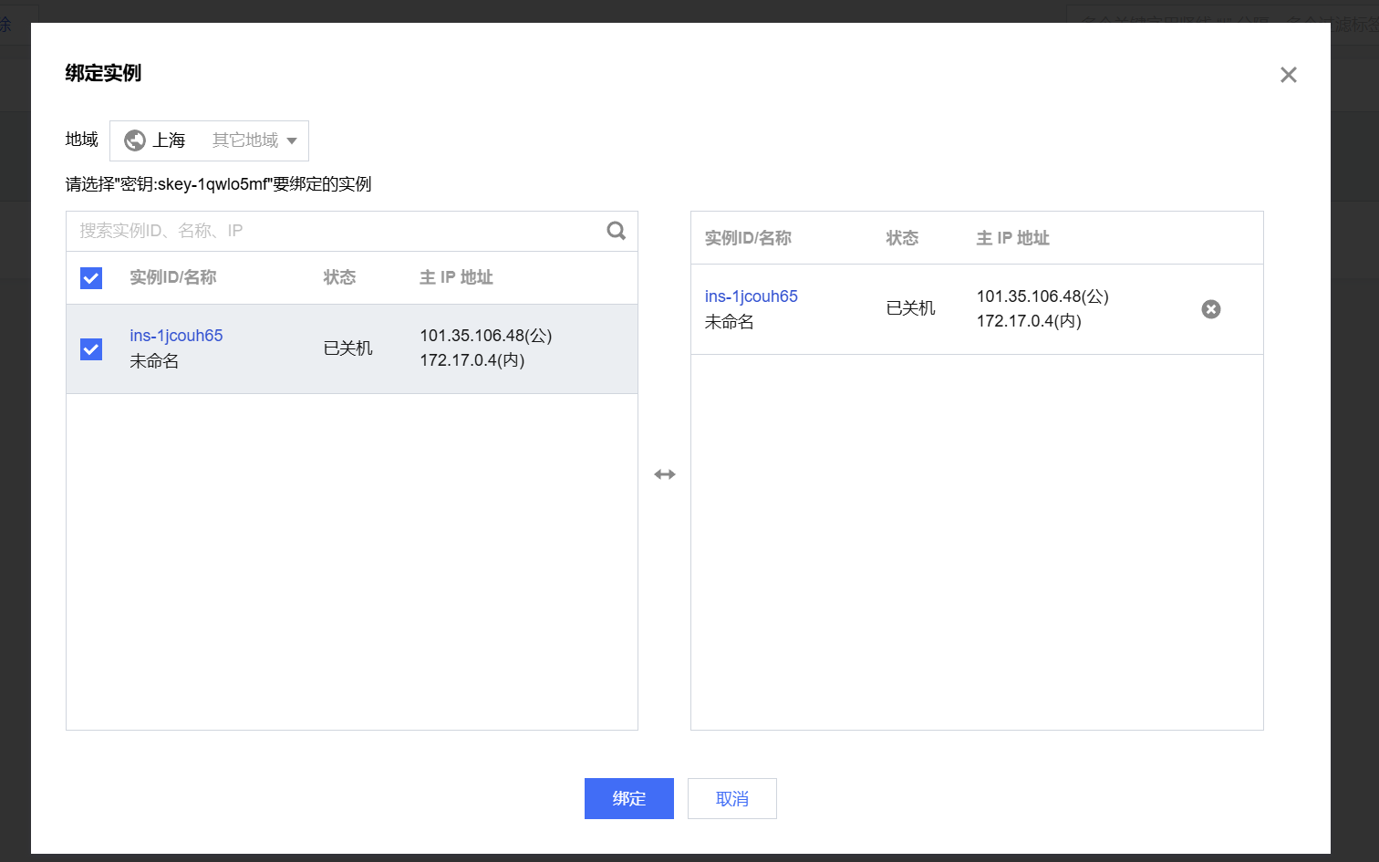 腾讯云服务器怎么使用：新手入门与操作指南