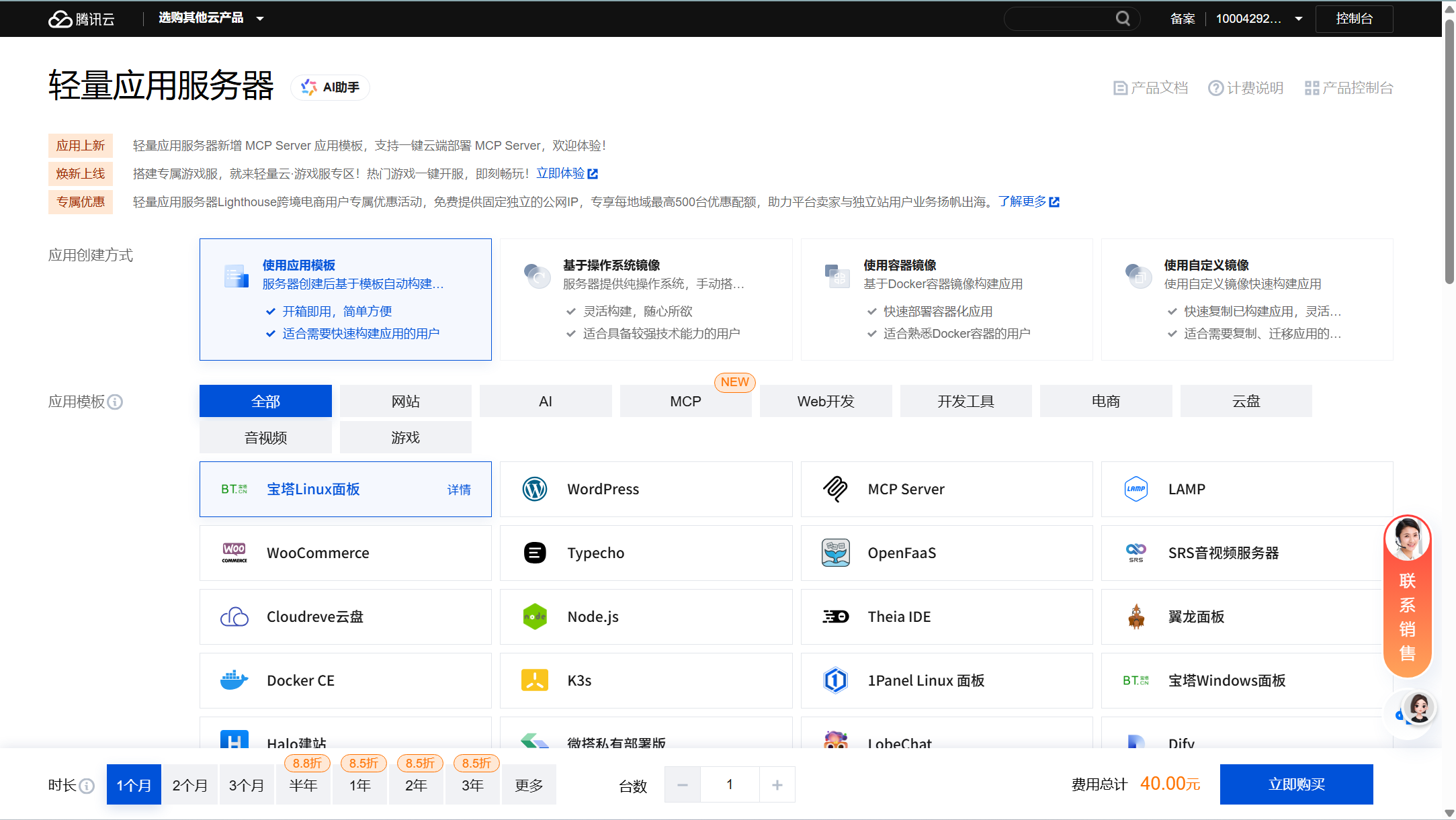 腾讯云服务器怎么使用？新手入门教程与实操指南