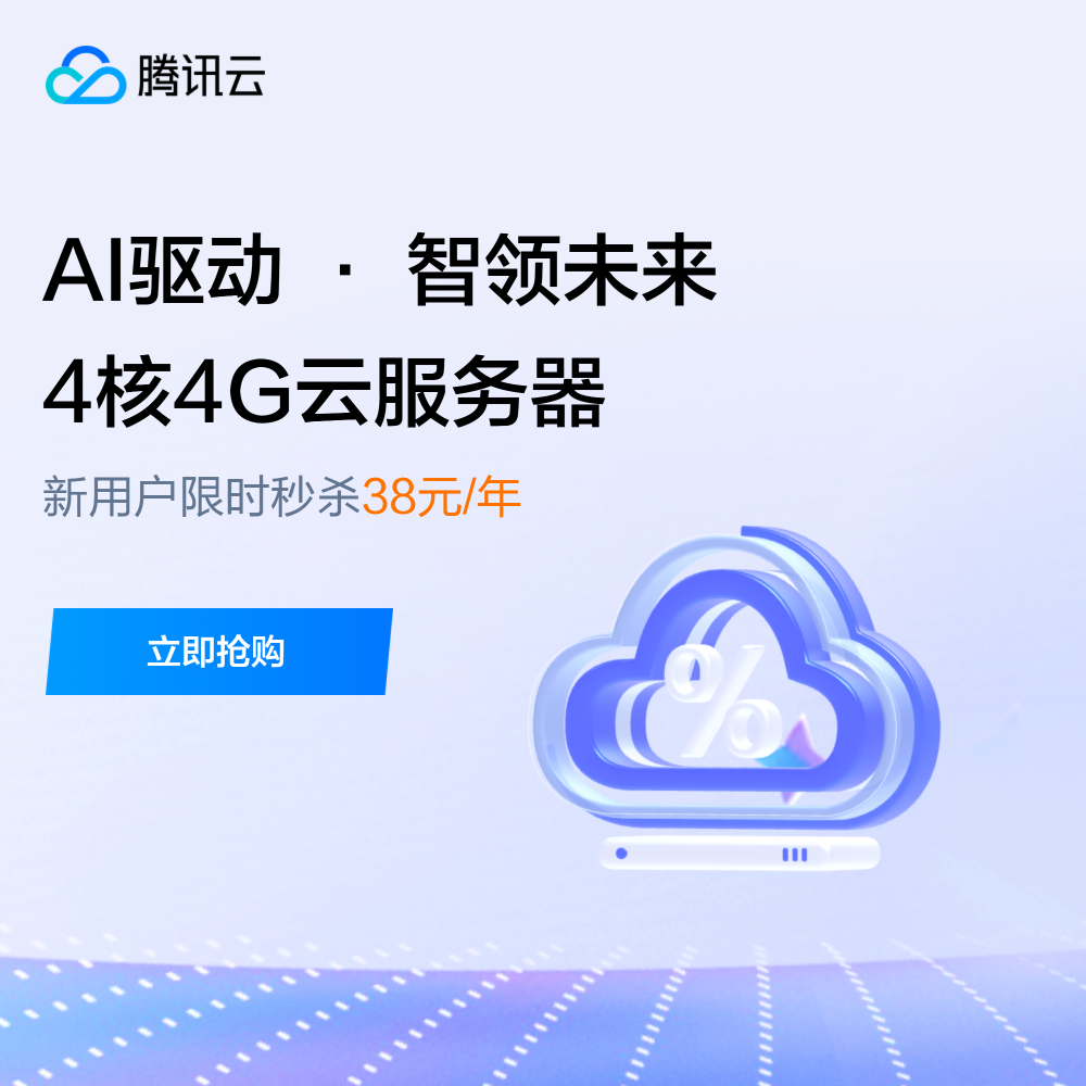 腾讯云服务器助力手机App腾飞：优化与提升的秘密武器