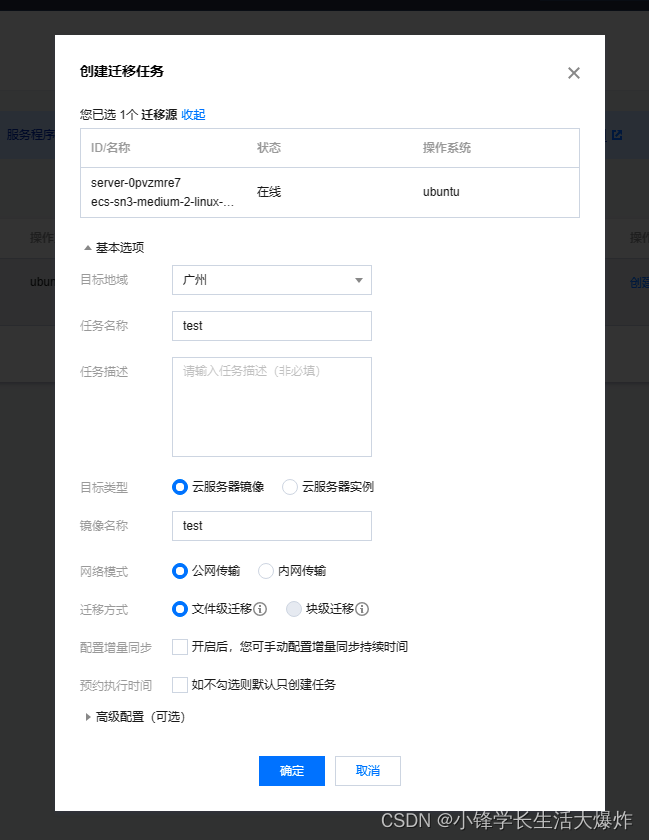 腾讯云服务器转租他人操作流程与注意事项