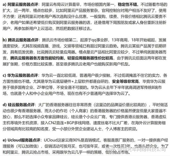 腾讯云与华为云：哪个更胜一筹？