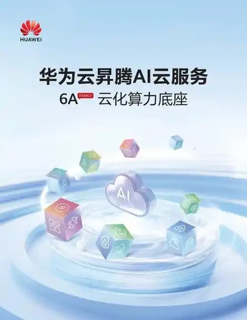 腾讯云与华为云：哪家更胜一筹？