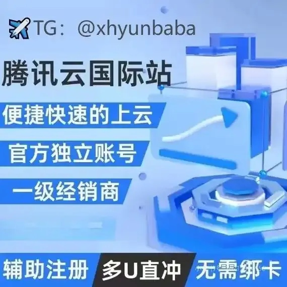 腾讯云域名：打造企业互联网品牌的强大基石