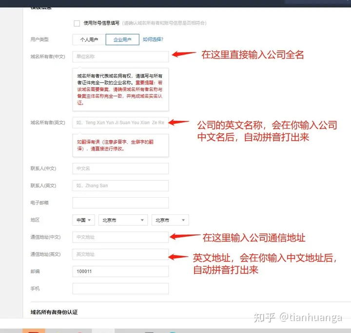 腾讯云域名：提升网站竞争力的关键因素
