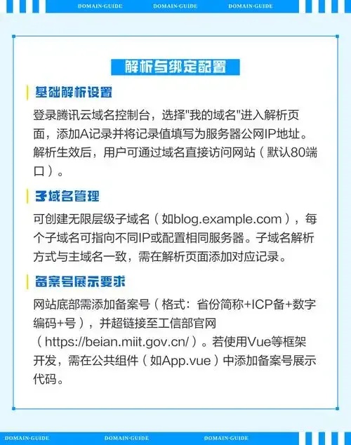 腾讯云域名轻松购，开启在线新篇章