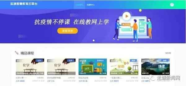 天津市教育云服务：便捷登录，智慧学习新起点