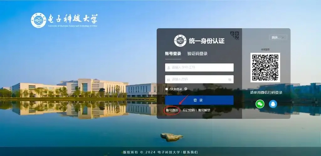 天津统一身份认证平台：轻松登录，便捷生活