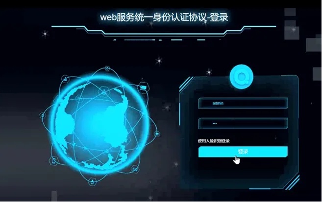 天软统一身份认证：轻松登录，便捷体验
