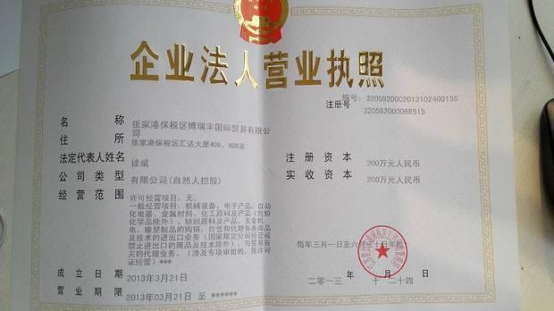 填写营业执照经营范围：实用指南