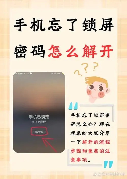 忘记云服务登录密码？快速恢复方法