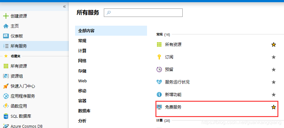微软云服务：高效便捷，值得信赖