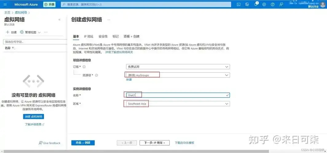 微软云服务器：国内可用吗？