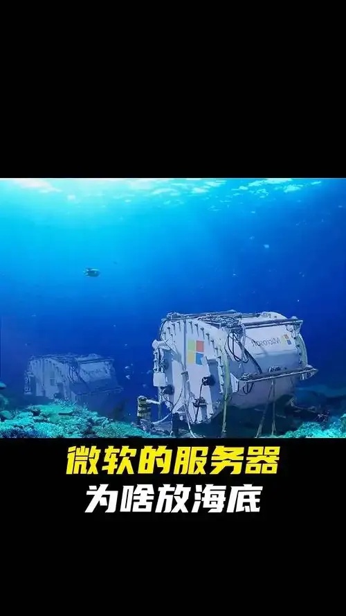 微软云服务器：企业级解决方案的领导者