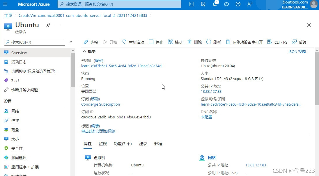 微软云服务器价格_3