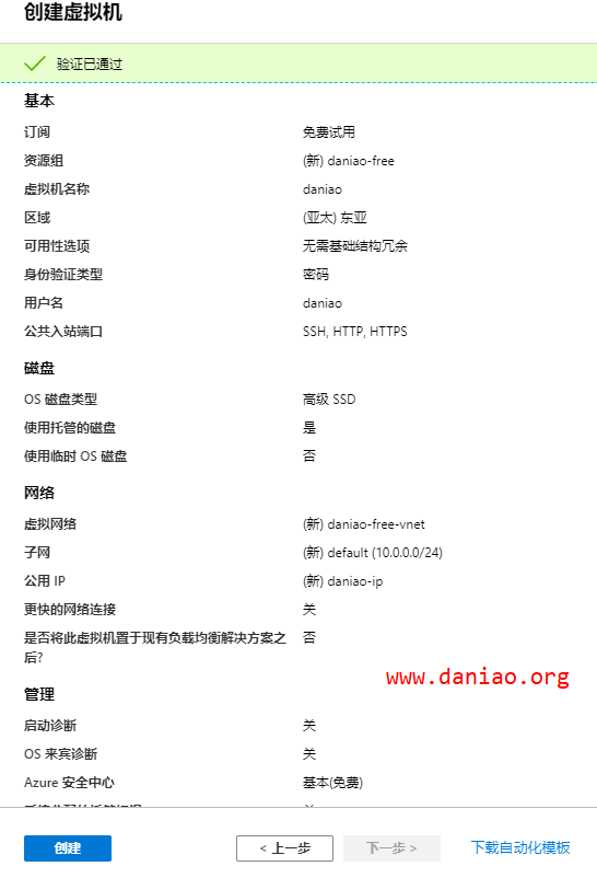 微软云免费体验：轻松搭建服务器的入门指南