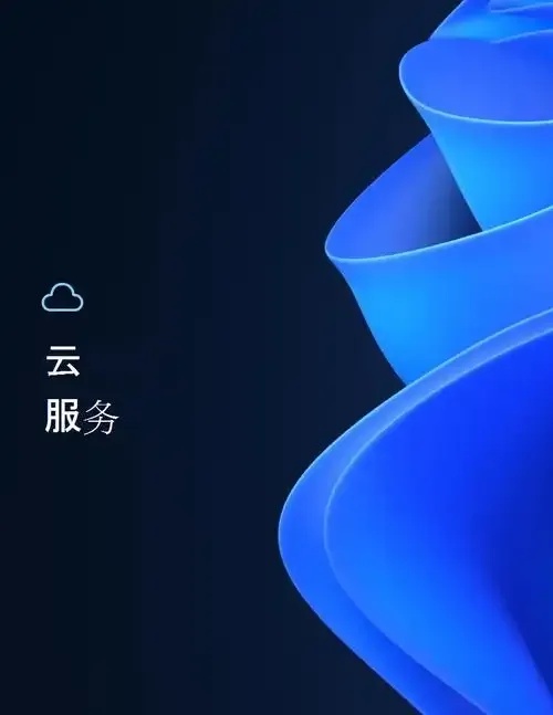 微软云助力企业数字化转型：创新解决方案引领未来