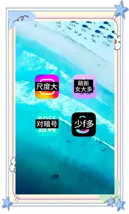 未见实名认证交友软件：探索匿名社交新选择