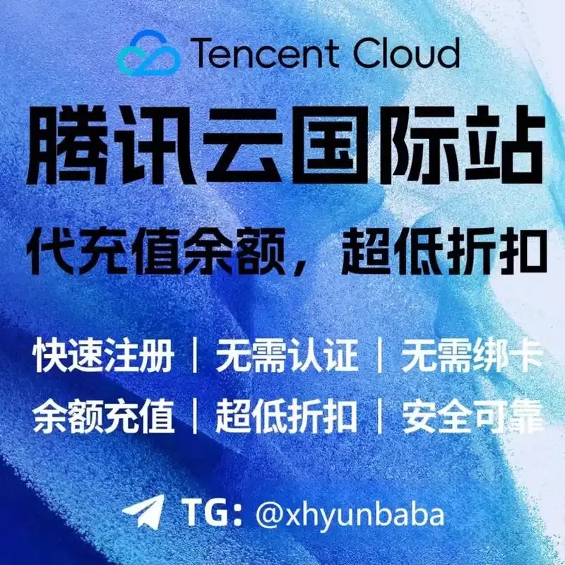 未实名认证服务器列表