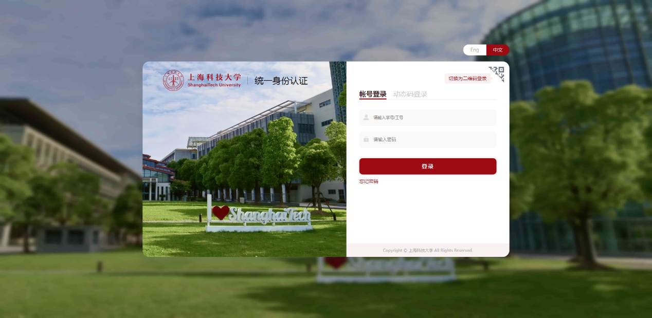 温州大学统一身份认证平台：轻松登录，便捷学习