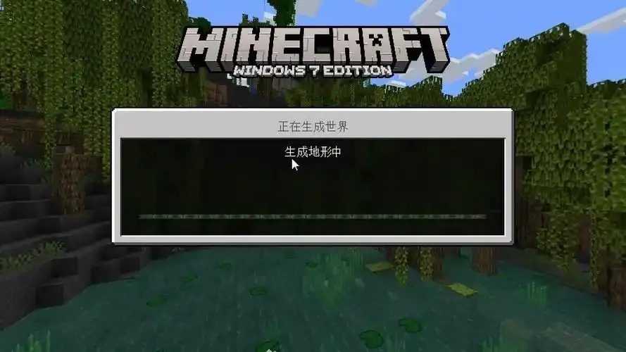 我的世界基岩版12.0修改器：无需实名认证，轻松登录