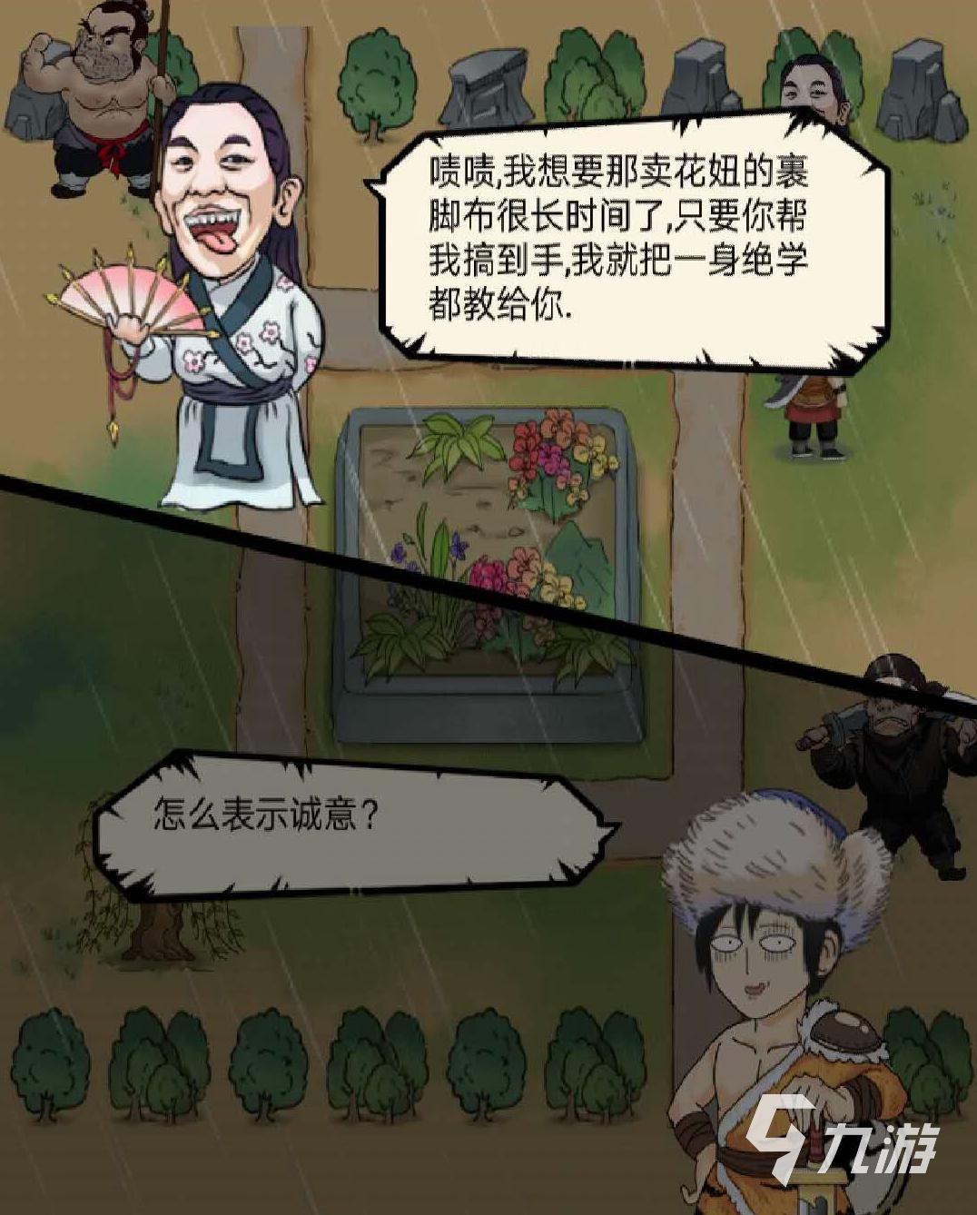 无需登录，畅享真实认证游戏世界