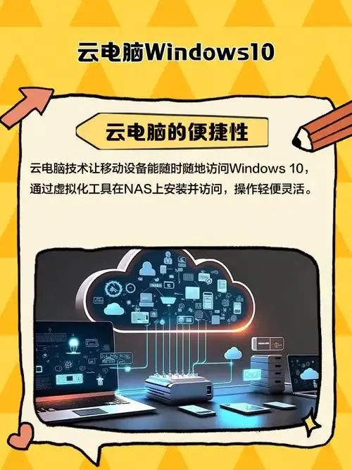 无需登录，即时畅享云电脑！