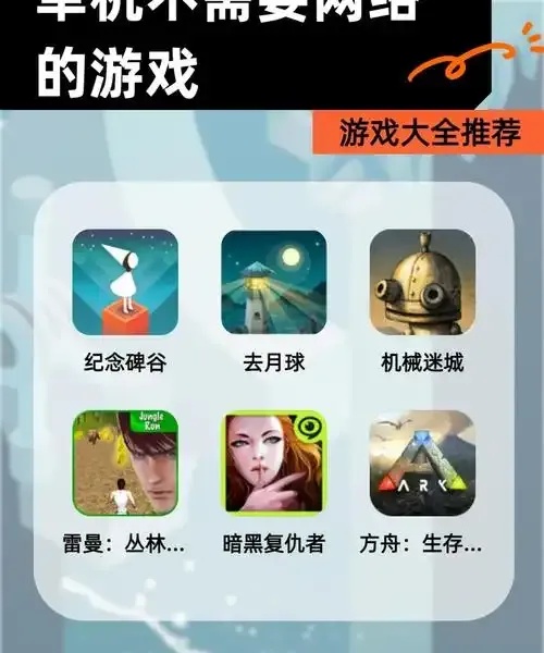 无需登录的游戏：轻松畅玩的选择