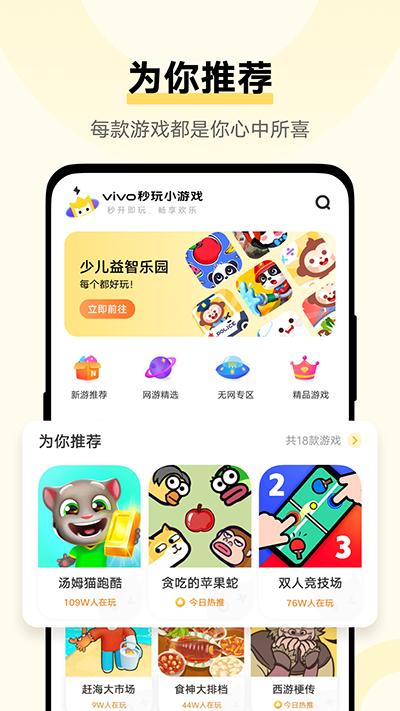 无需实名：轻松下载小游戏