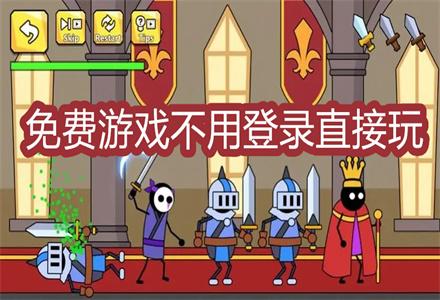 无需实名认证，畅玩无网络游戏