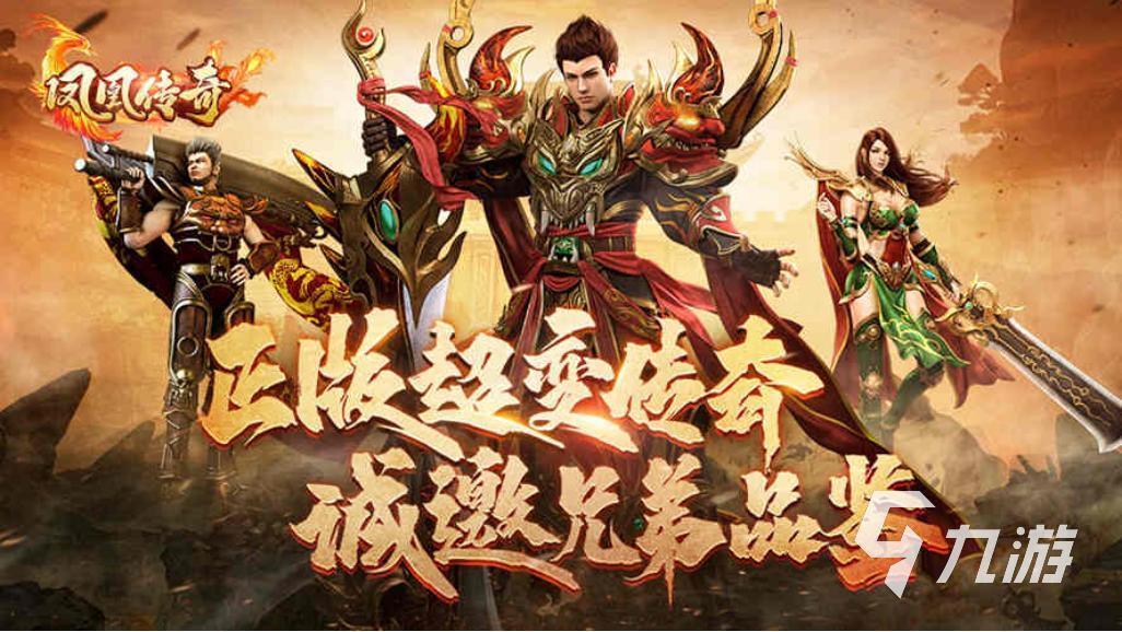 无需实名认证，畅享传奇游戏乐趣！