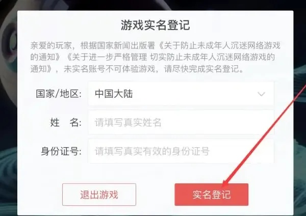 无需实名认证，即可畅玩的手游盛宴！