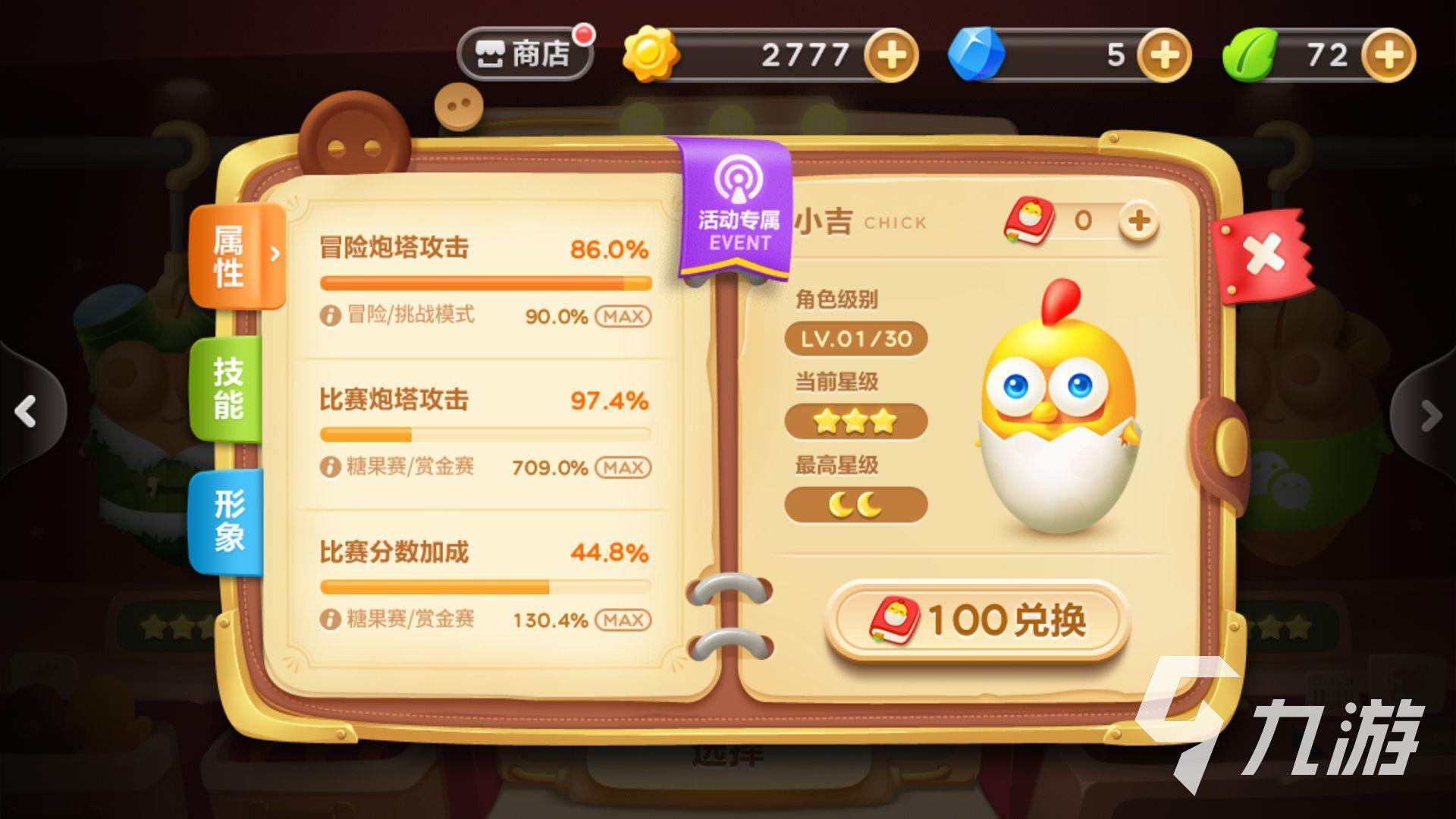 无需实名认证，尽享无限乐趣游戏