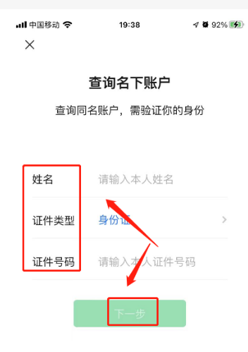 无需实名认证，轻松登录！