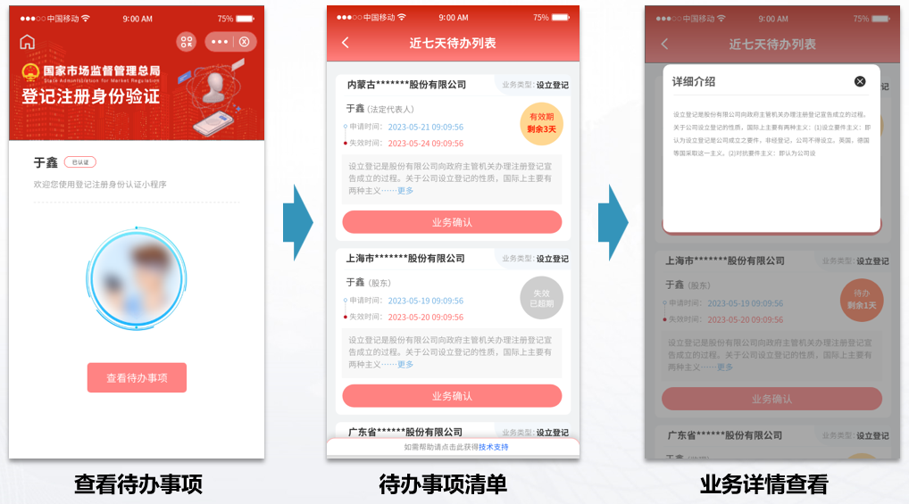 无需实名认证，轻松购物体验