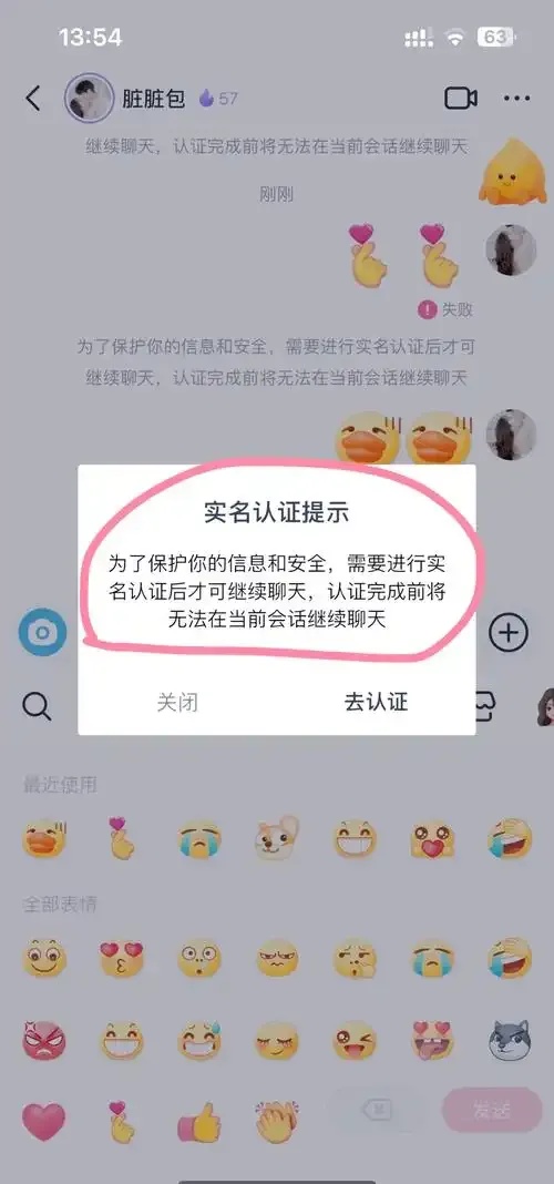无需实名认证，轻松体验！