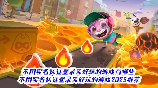 无需实名认证，无需登录，畅玩无忧游戏！