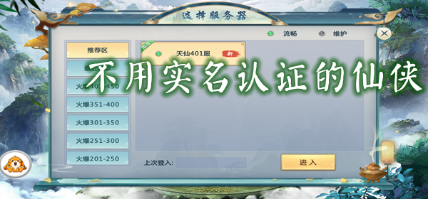 无需实名认证，无需登录，尽享手游乐趣！