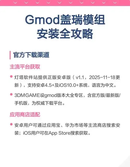 无需实名认证，云电脑轻松玩盖瑞模组
