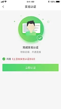 无需实名认证的便捷应用