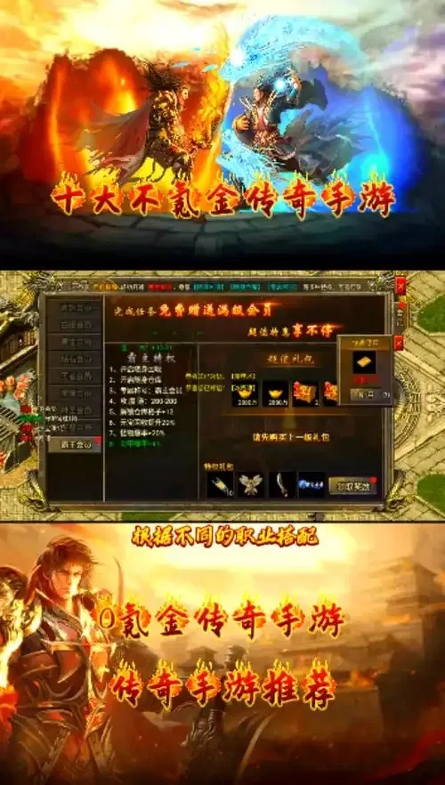 无需实名认证的传奇游戏推荐