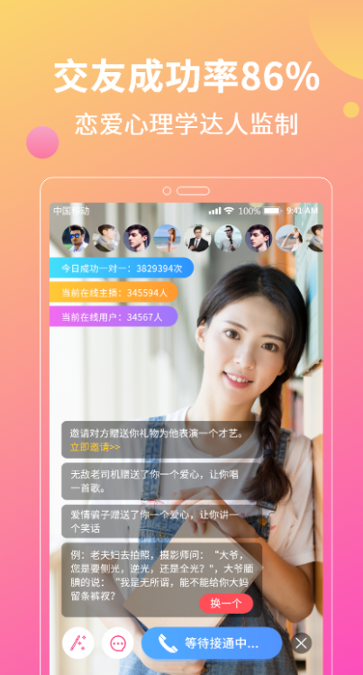 无需实名认证的聊天软件：轻松交流新选择