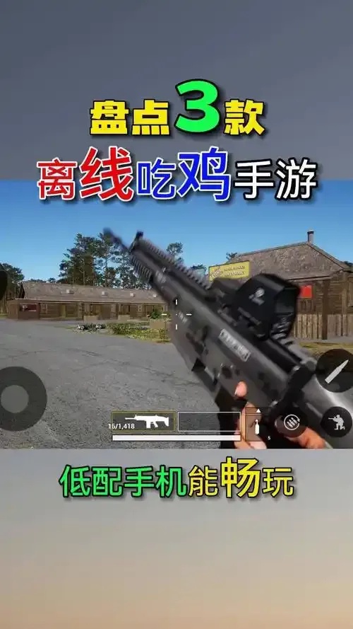 无需实名认证的射击游戏推荐