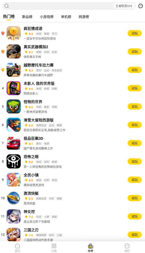 无需实名认证的手游下载神器