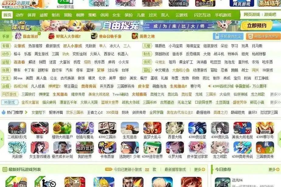 无需实名认证的游戏网站推荐：适合手机用户