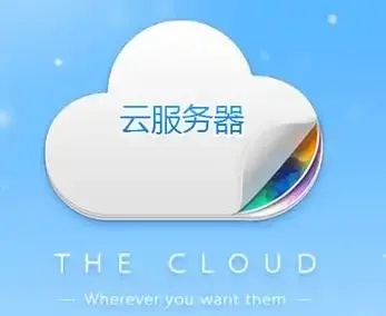 无需实名认证的云服务器软件：便捷高效的选择