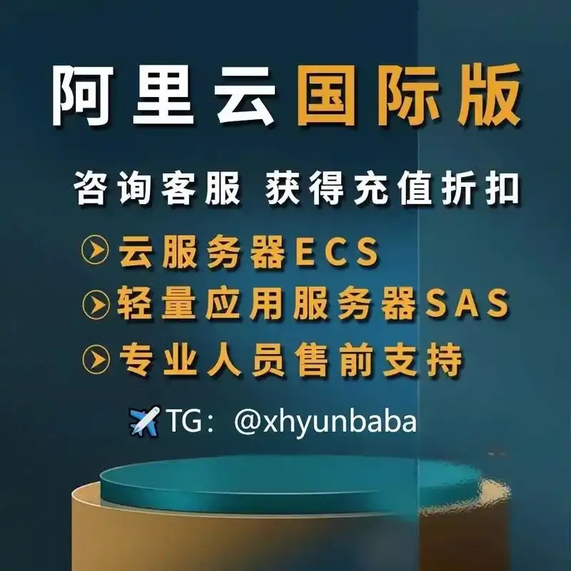 无需实名认证的云服务器选择