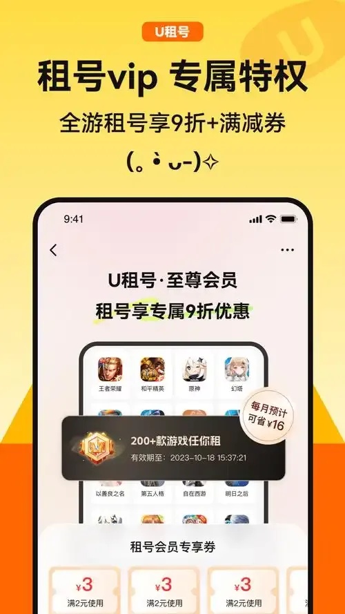 无需实名认证的租号网站一览