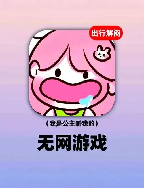 无需实名制的游戏软件大全