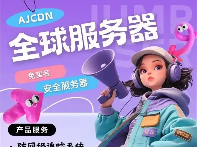 无需真实服务器代理，轻松上网！