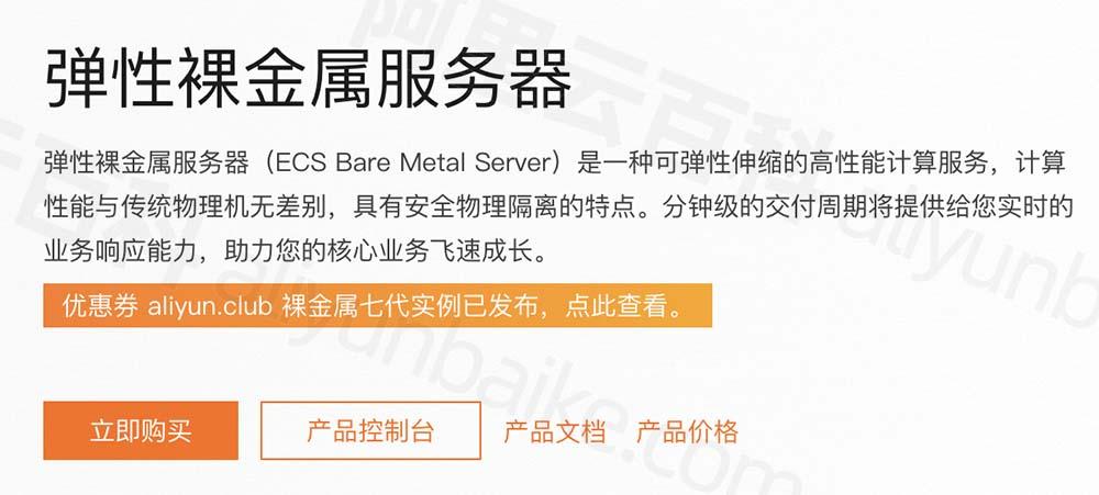 物理服务器 vs 阿里云：性能与成本的较量
